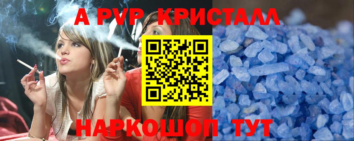 Новошахтинск  Alpha-PVP VHQ  даркнет сайт  Alpha PVP крисы CK  Вход с VPN 