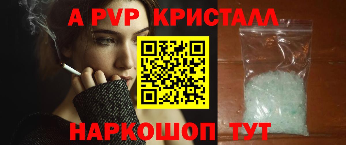 А ПВП мука Новошахтинск