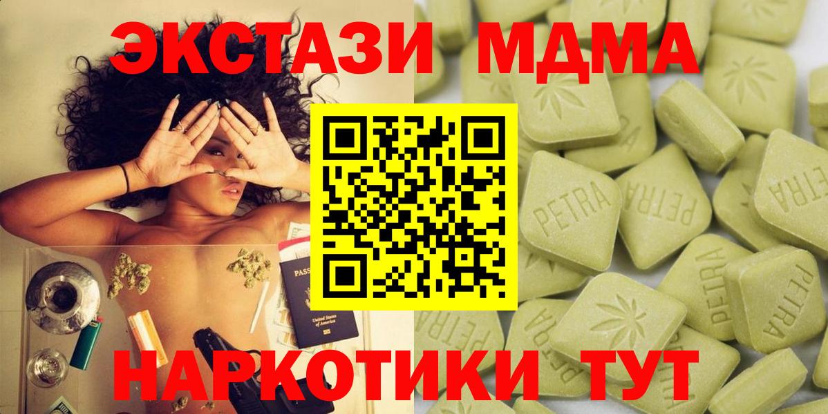 Новошахтинск  Ecstasy Cube  ЭКСТАЗИ  Ecstasy XTC  Вход с VPN 
