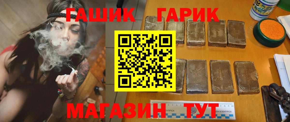 Новошахтинск  Гашиш Premium  Вход с VPN  ГАШИШ  Гашиш гашик 
