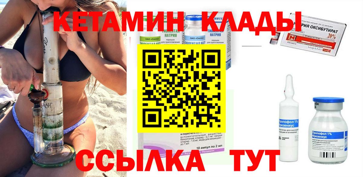 Новошахтинск  КЕТАМИН VHQ  КЕТАМИН ketamine  Вход с VPN 