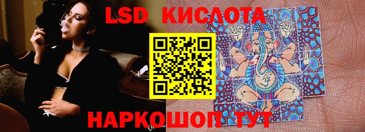 ЛСД экстази кислота Новошахтинск