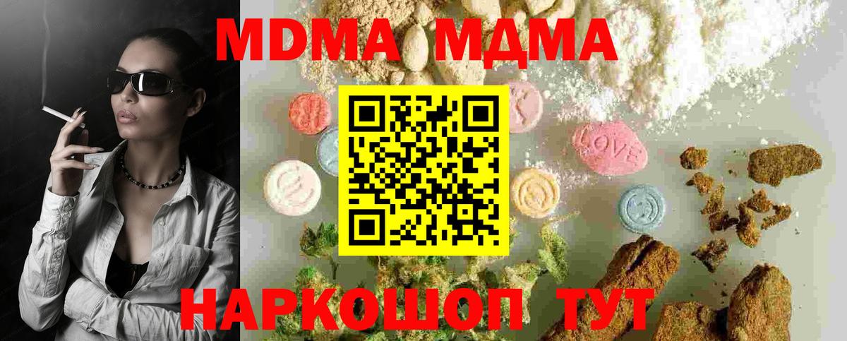 MDMA VHQ  МДМА VHQ  МДМА  Вход с VPN  Новошахтинск 