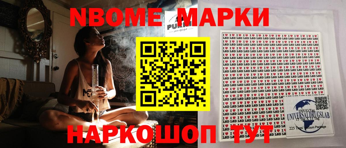 Наркотические марки 1,5мг  Вход с VPN  Марки 25I-NBOMe  Новошахтинск  Наркотические марки 1,5мг 
