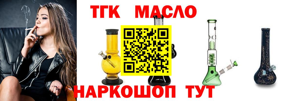 Новошахтинск  ТГК жижа  Вход с VPN 
